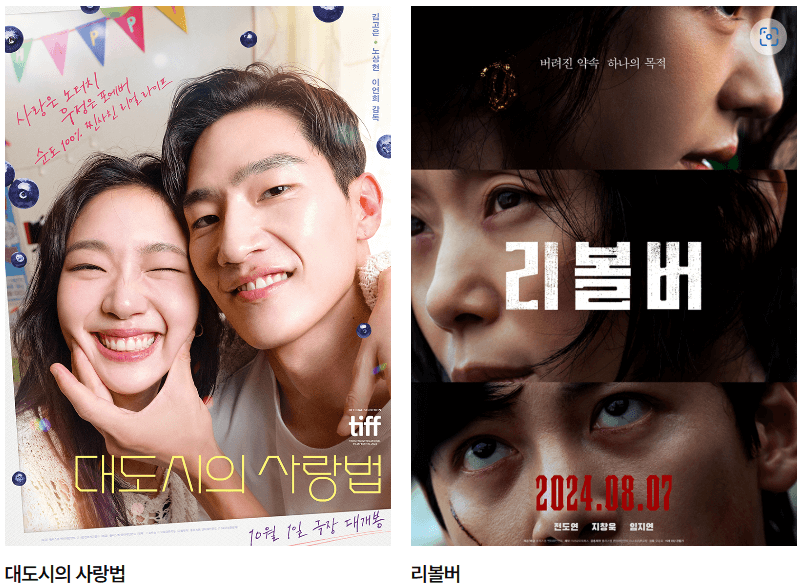 대도시의사랑법-리볼버