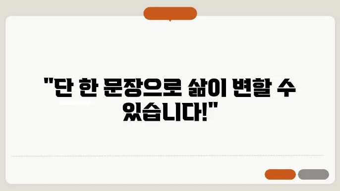 인생 명언