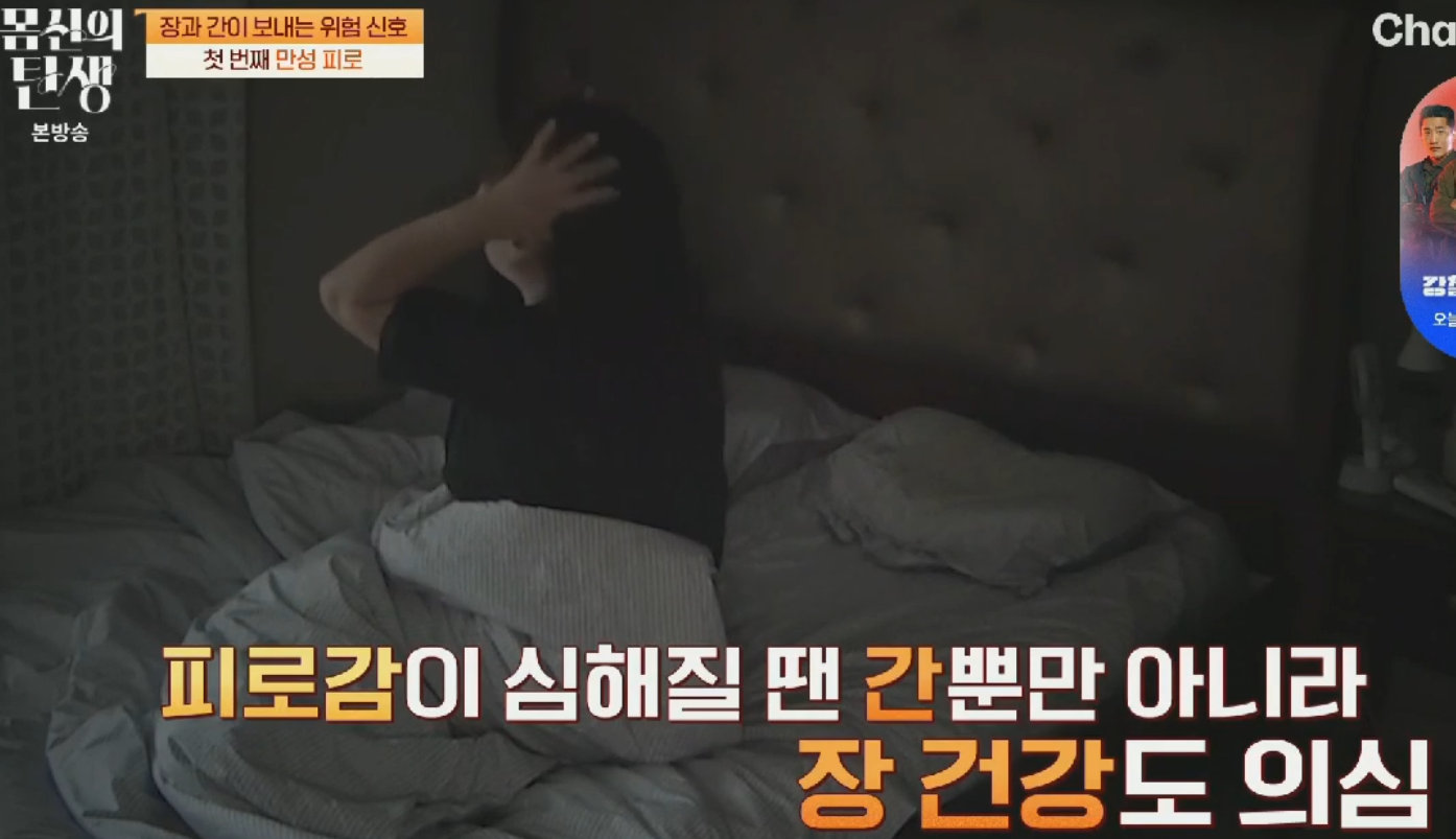 몸신의탄생장간해독주스