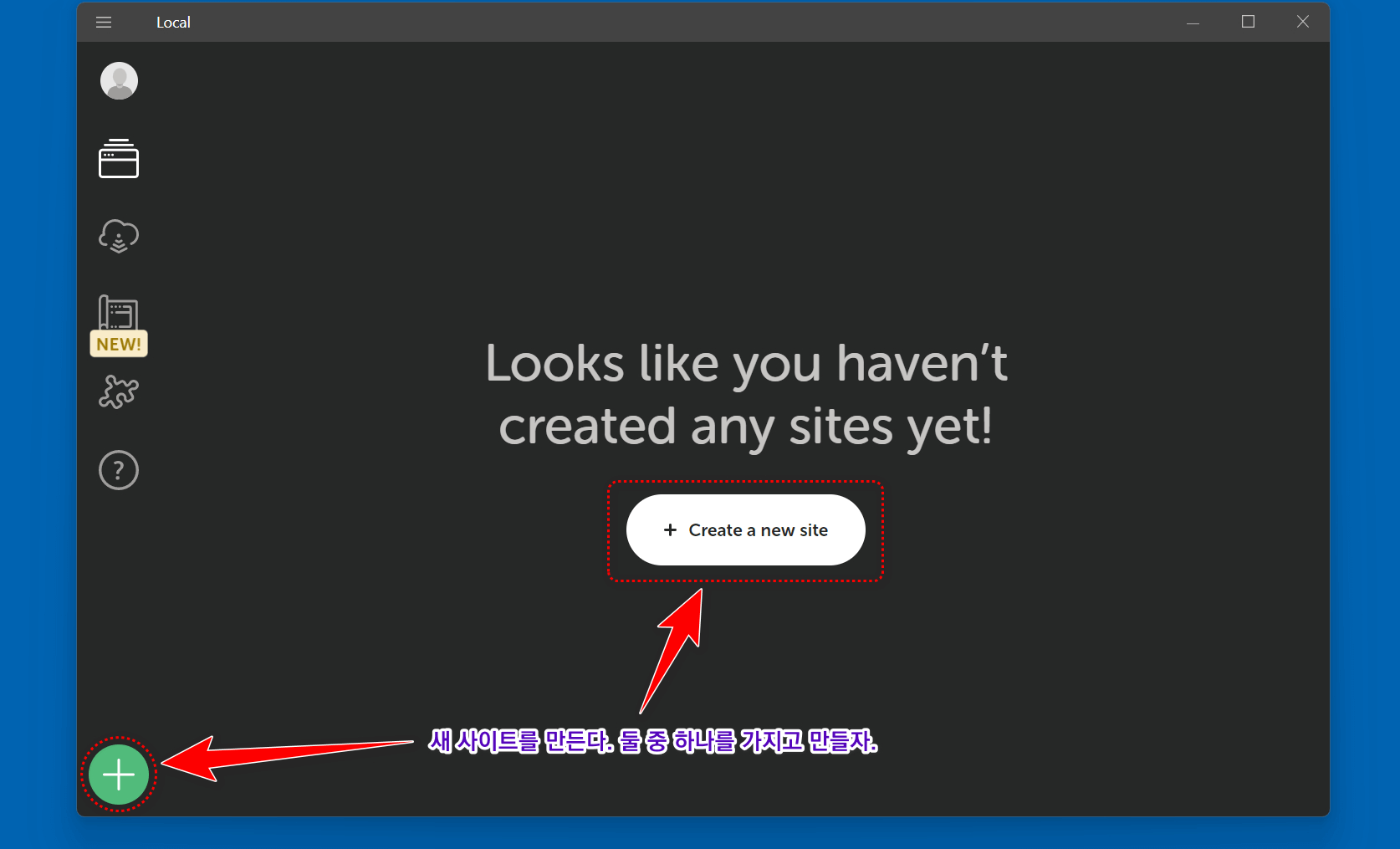 새로운 사이트 만들기 화면