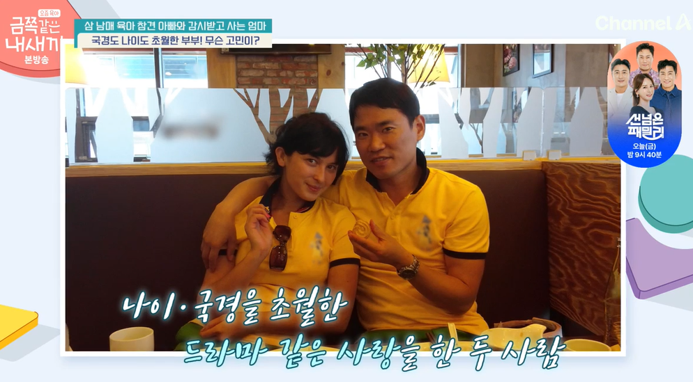 금쪽같은-내새끼-202회