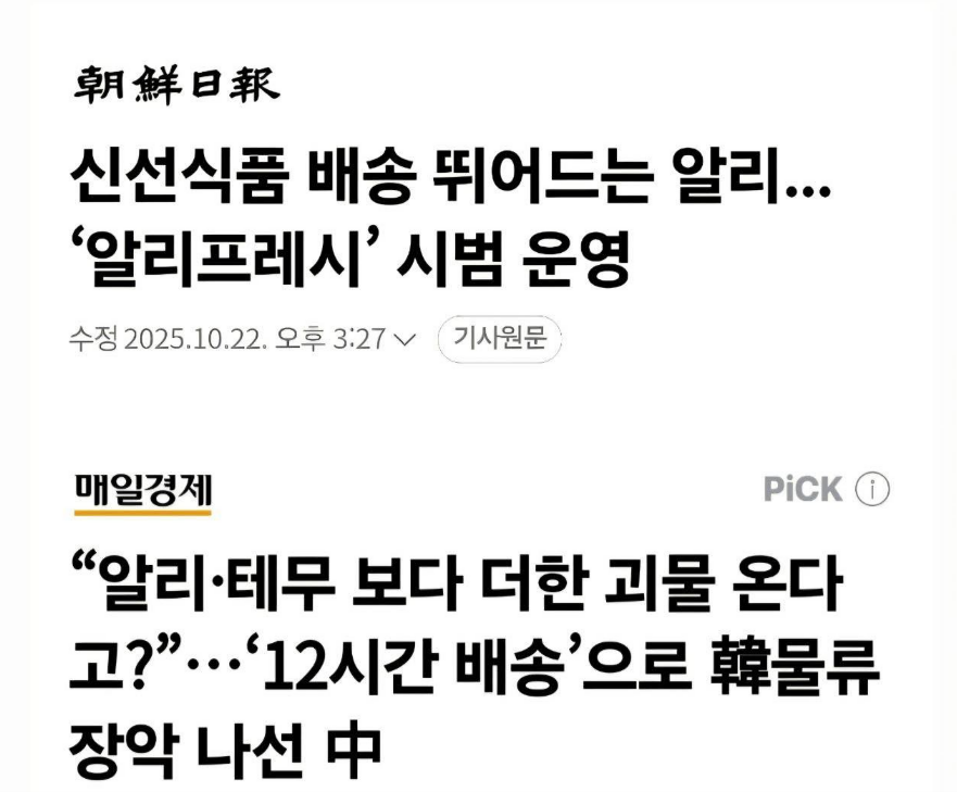 중국플랫폼