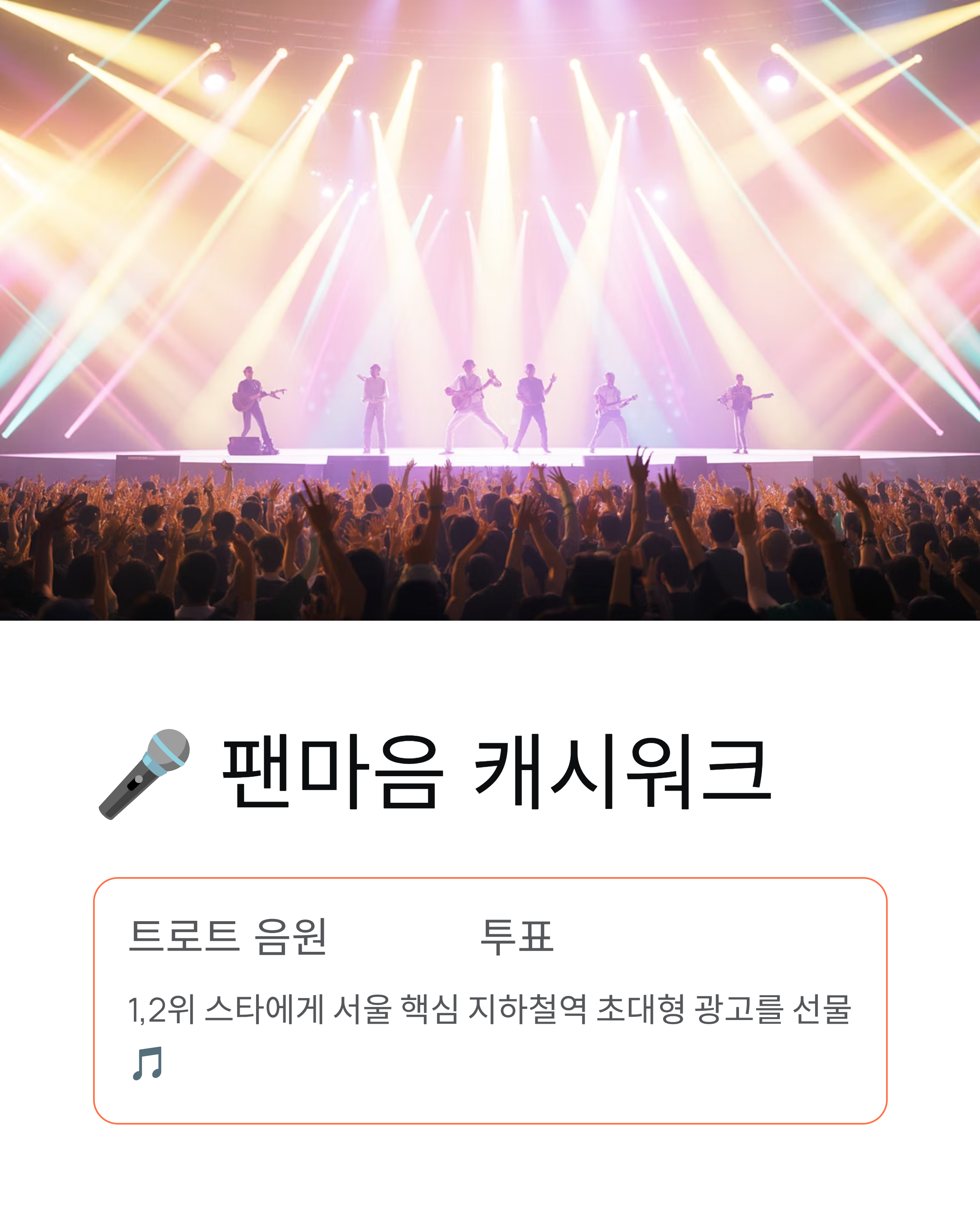 💰 11월 13일 캐시워크 돈버는 퀴즈 정답