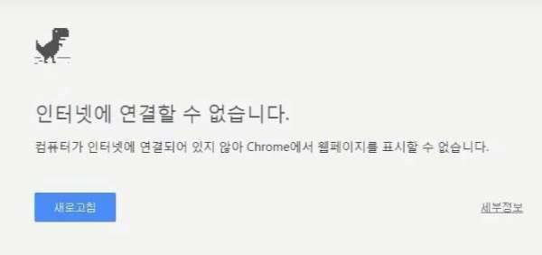LG유플러스 인터넷 접속장애