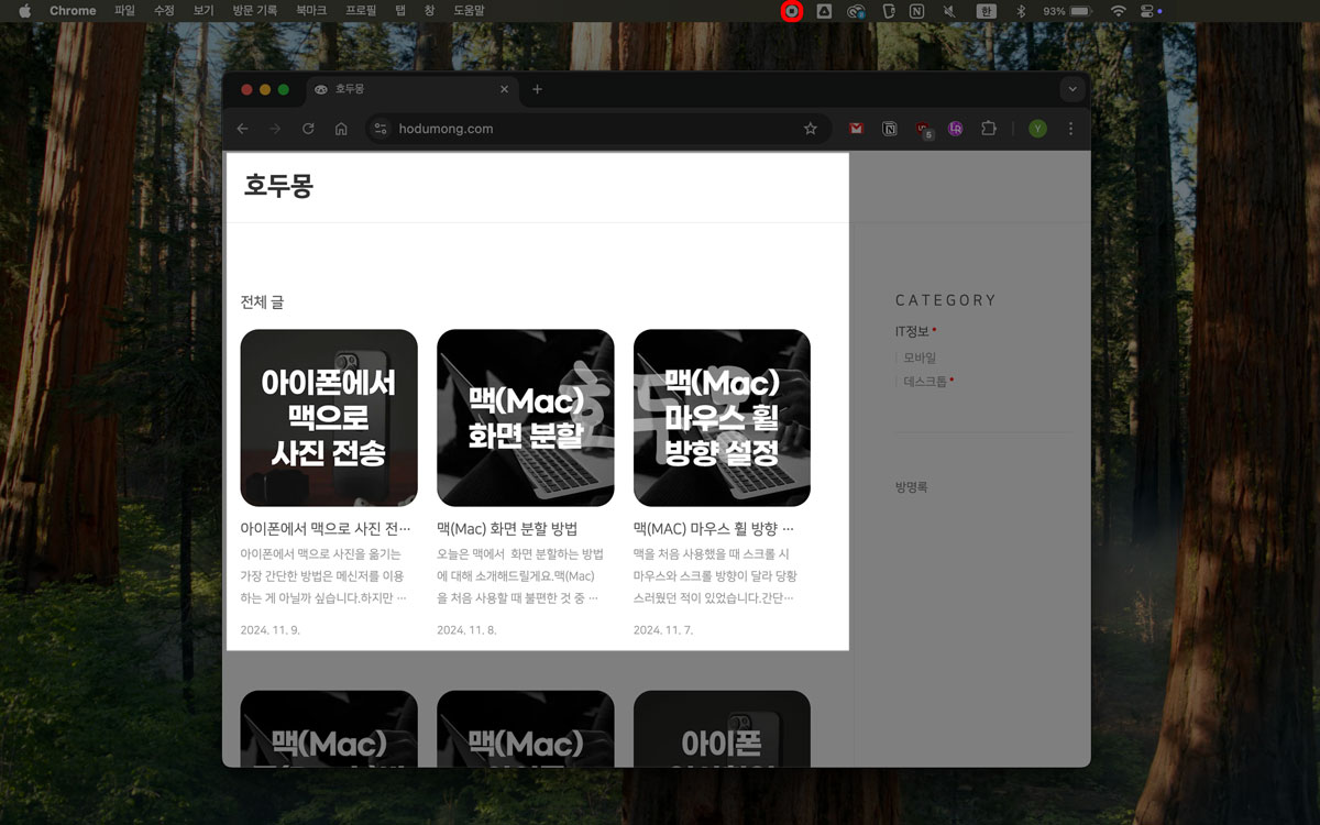 기록 종료