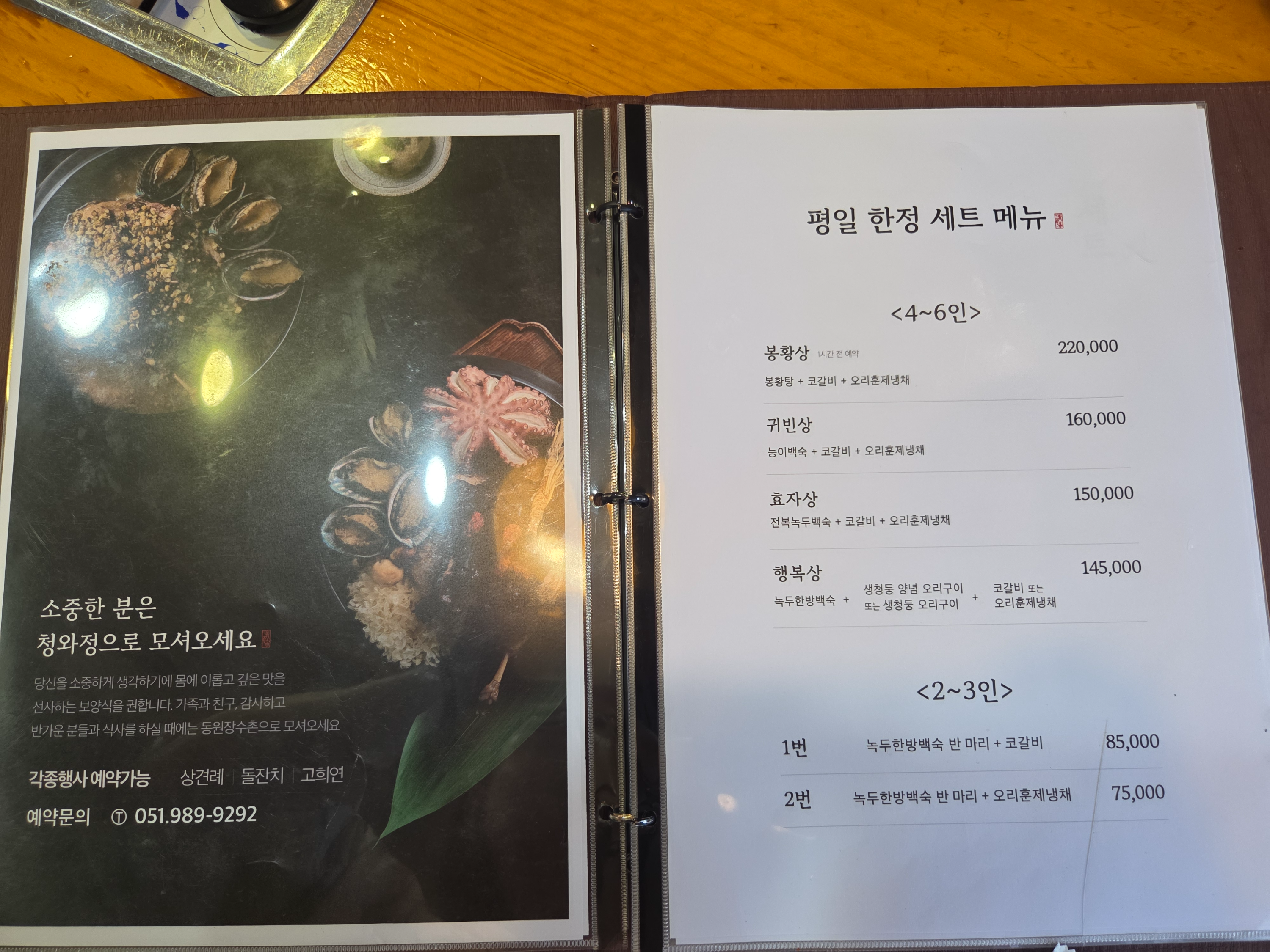 청와정