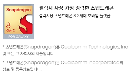 스냅드래곤-칩-사진