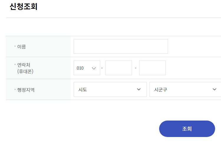 임산부 친환경농산물꾸러미 신청