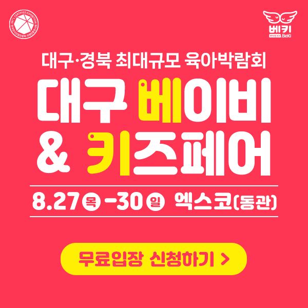 베이비페어