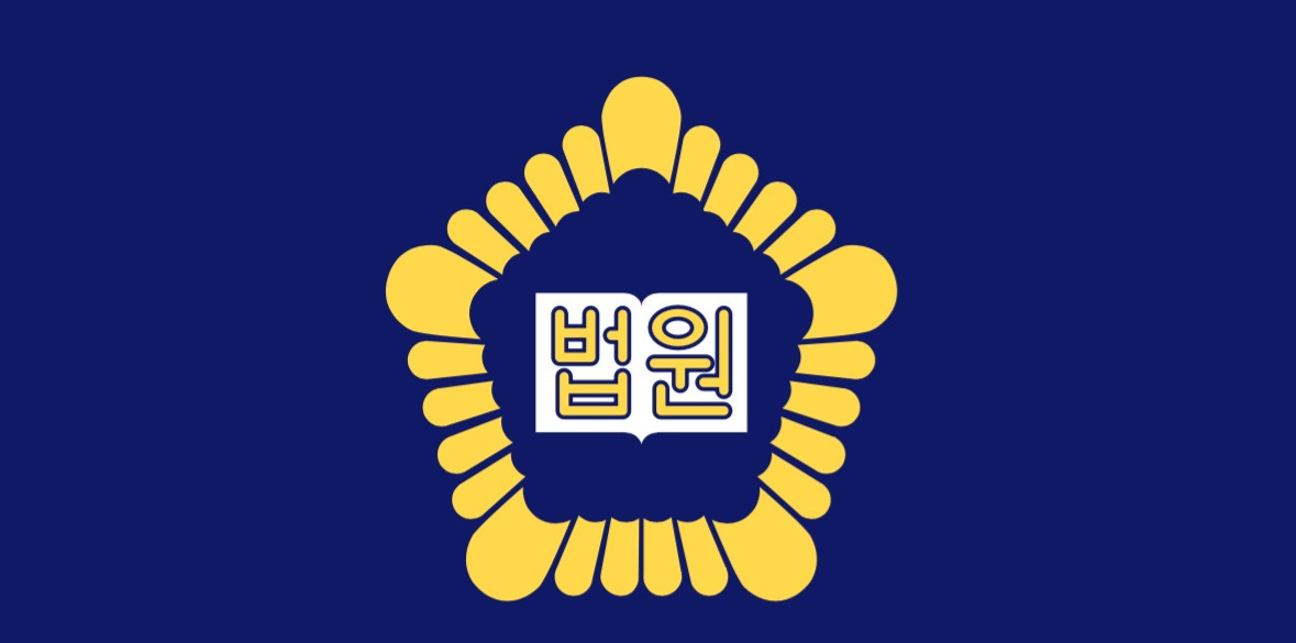 위광하 판사 우수법관 선정