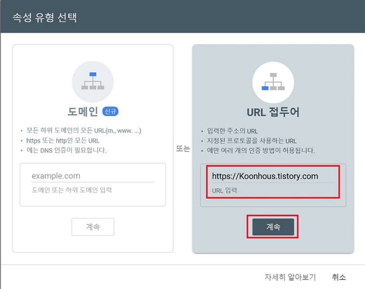 구글 소유 인증 유형