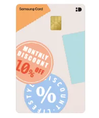 삼성 ID 달달할인 대표 디자인