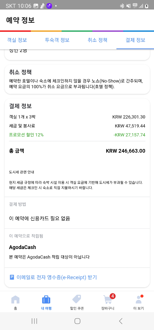 숙소 가격