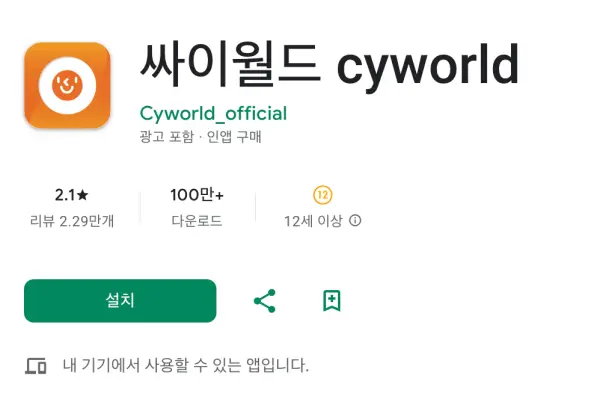 싸이월드 로그인 포스팅 대표