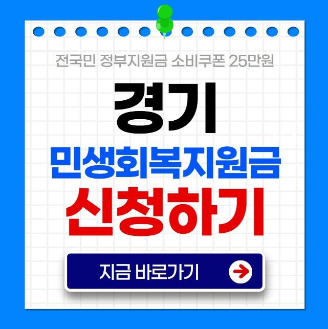 ๋ฏผ์ํ๋ณต์ง์๊ธ ๊ฒฝ๊ธฐ