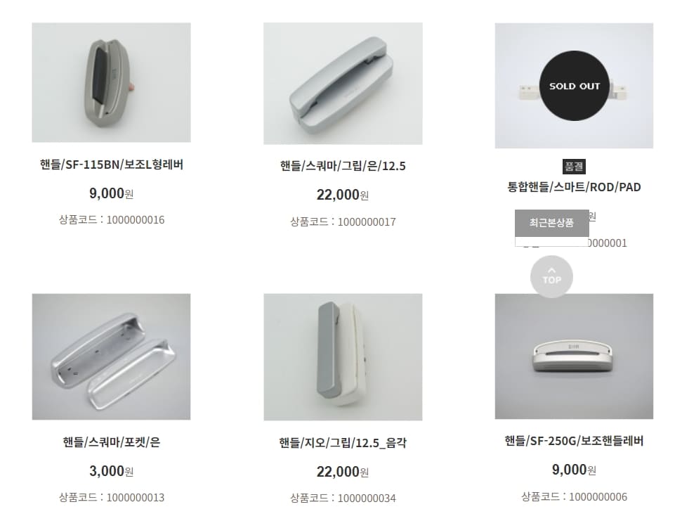 LX지인 부품몰