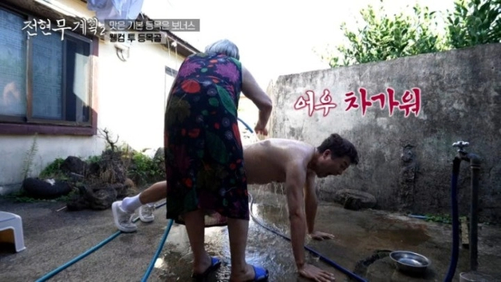 전현무계획2 제주 삼겹살 묵은지 진성식당 할머니 노포 등목