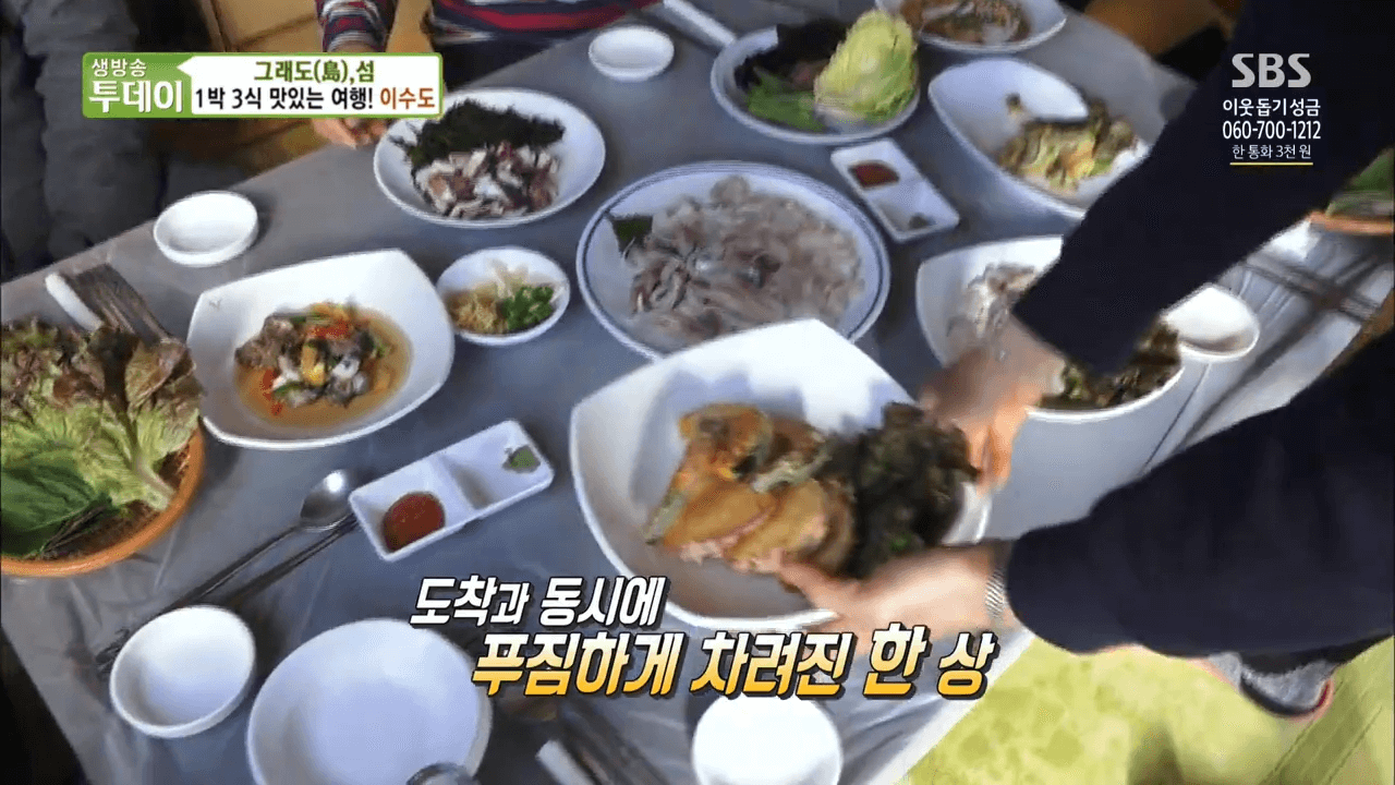 거제 이수도 1박3식