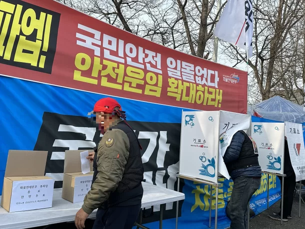 화물연대 파업 16일 만에 현장 복귀 결정