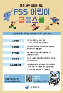 영유아를 위한 맞춤형 금융교육 프로그램