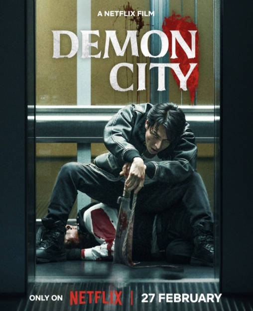 데몬시티 악귀죽이기 영화 리뷰사진