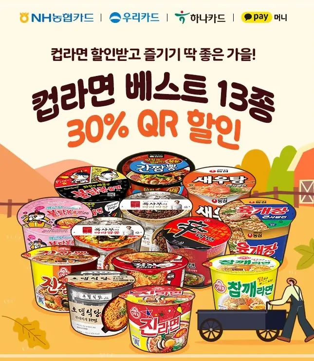 CU-10월-행사-상품