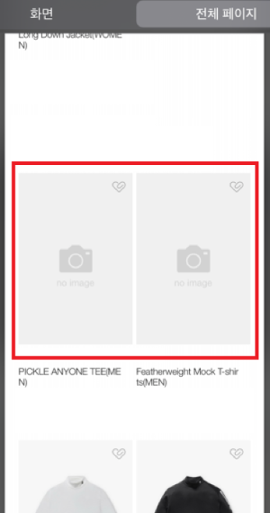 전체 페이지 스크린샷 스크롤