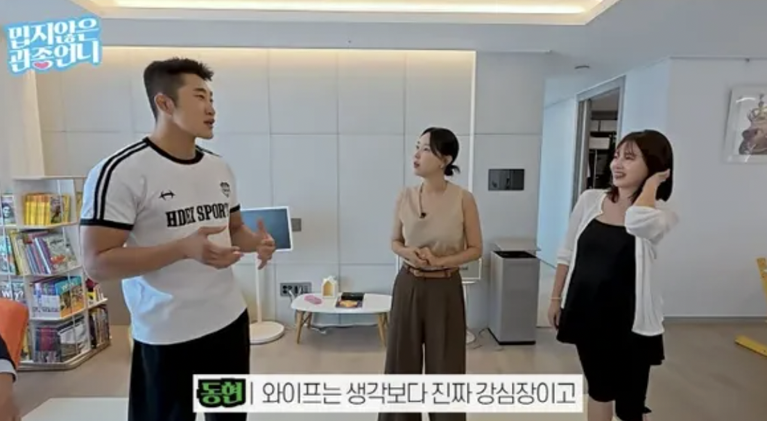 김동현 집