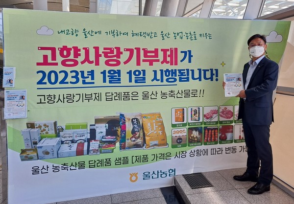 고향사랑 기부제