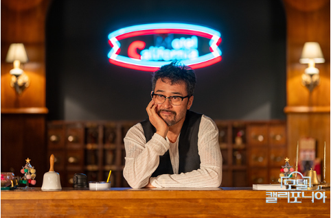 모텔 캘리포니아 재방송