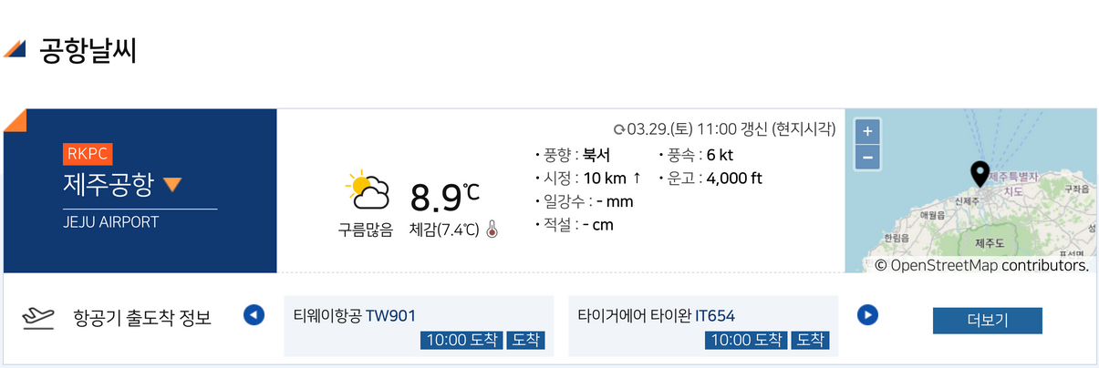 실시간 제주도 날씨 완벽 가이드: 오늘, 주간, 월간 예보 &amp; 숨겨진 꿀팁 대방출!