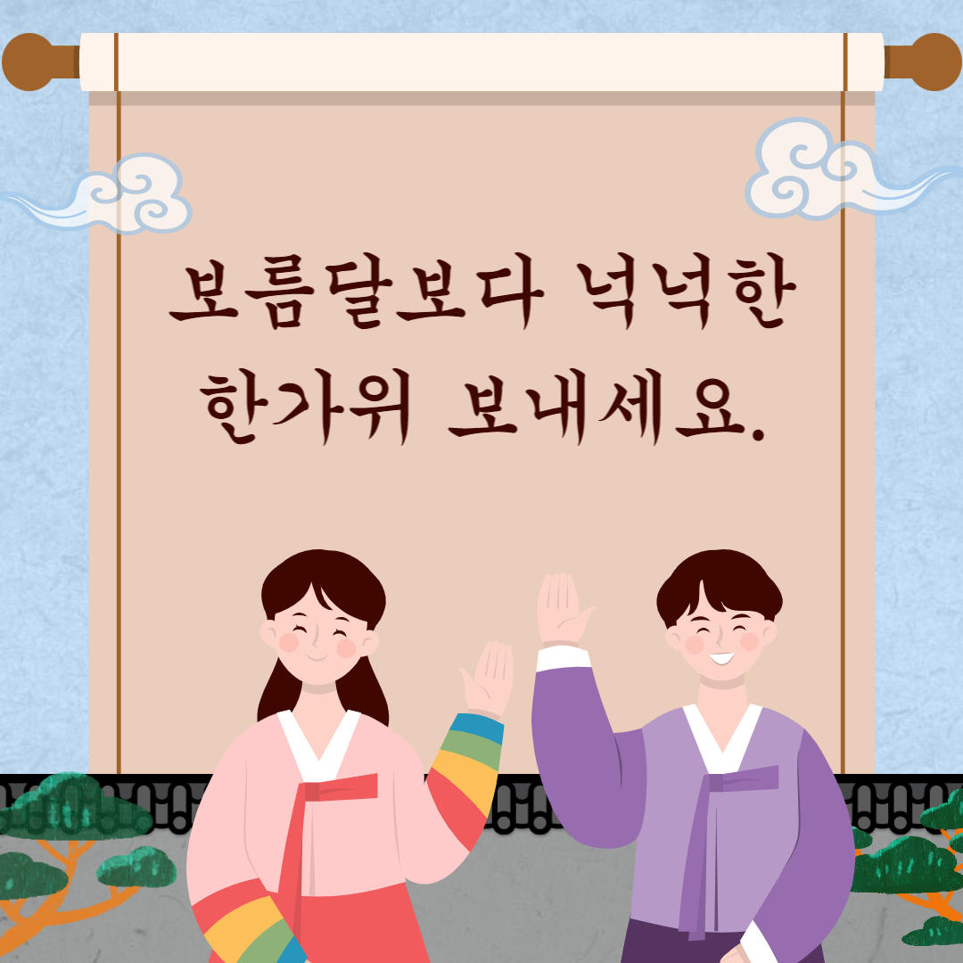 ์ถ์ ์ ๋ฌผ ๊ฐ์ฌ ์ธ์ฌ๋ง