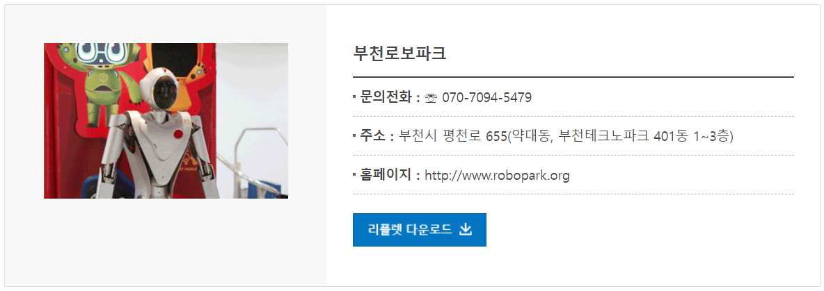 부천 백만 송이 장미축제