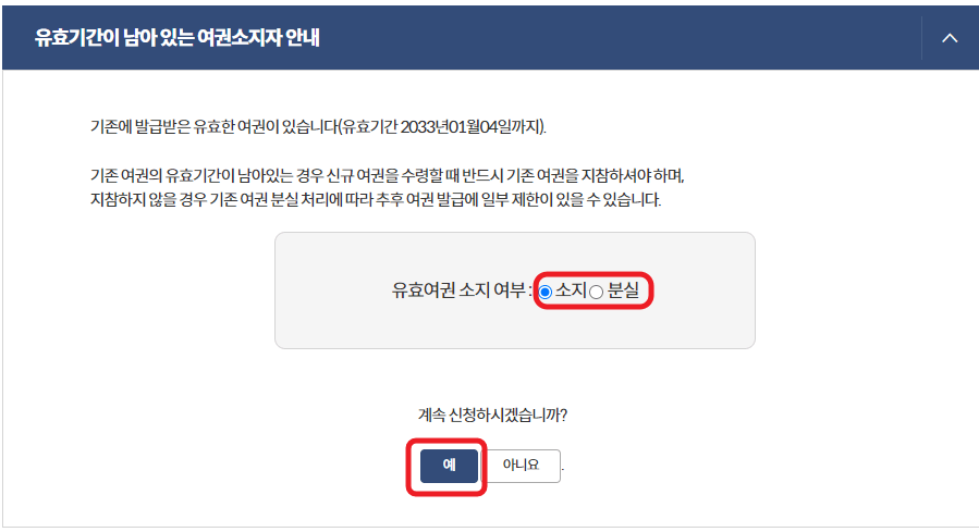여권 인터넷으로 발급하는 방법 및 여권 가격 총정리!