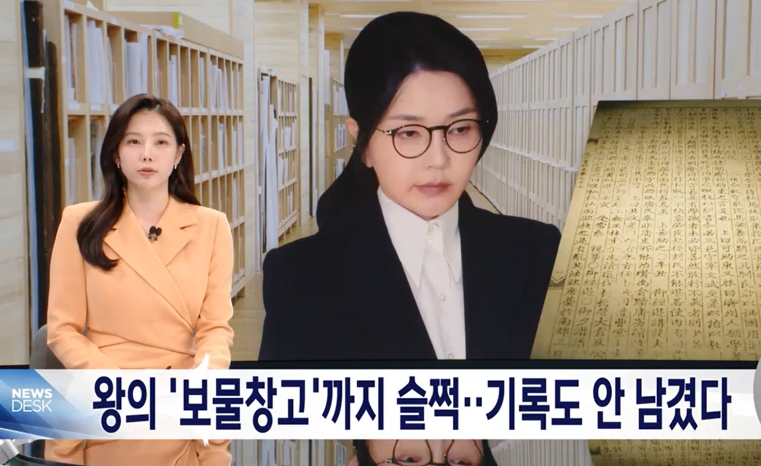 김건희 국립고궁박물관 수장고 방문 논란 전말｜출입기록 없는 이유와 진실은? 관련 사진