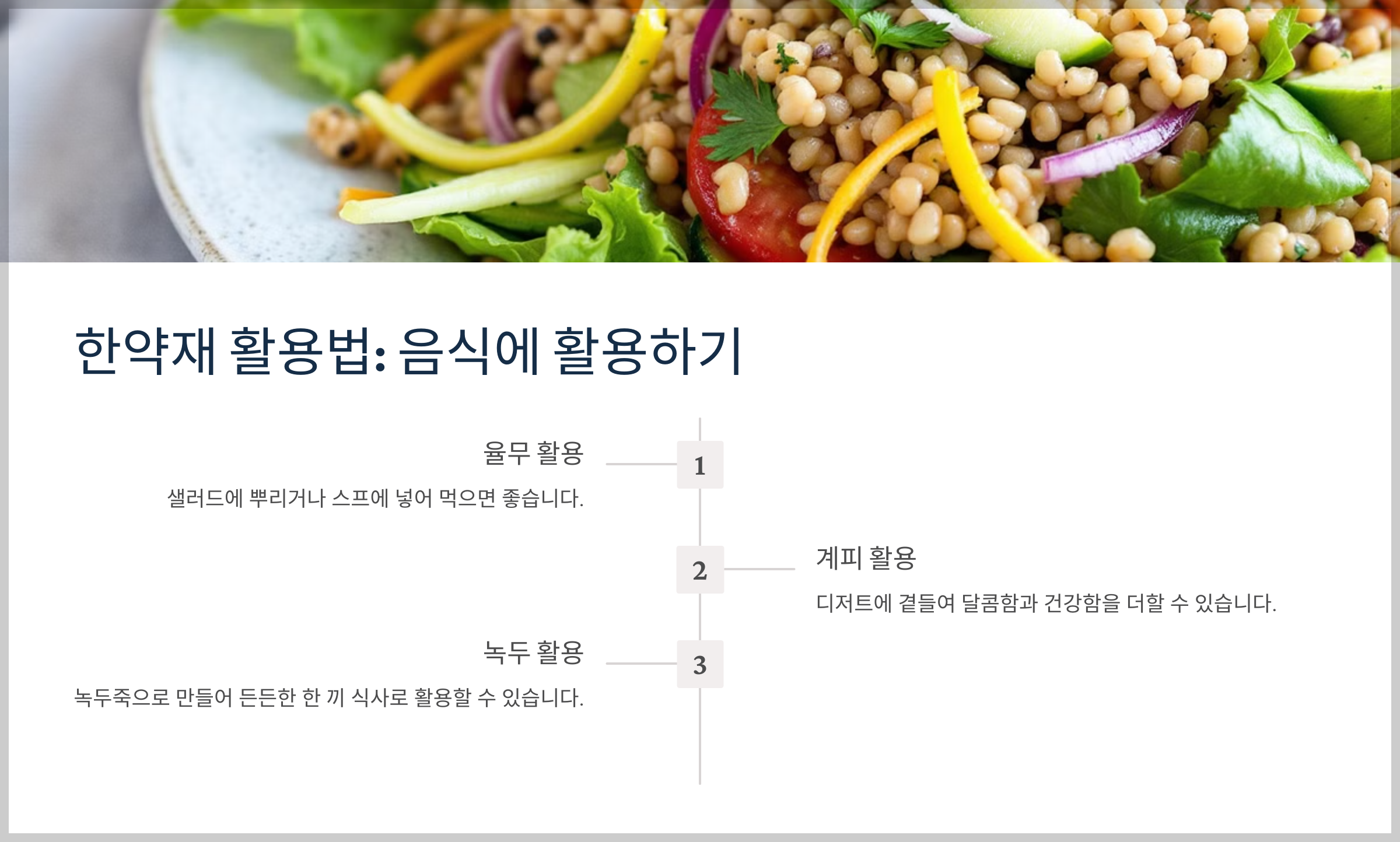 다이어트 한약재