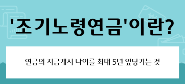 국민연금 수령액