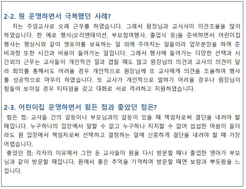 질의 응답 예시