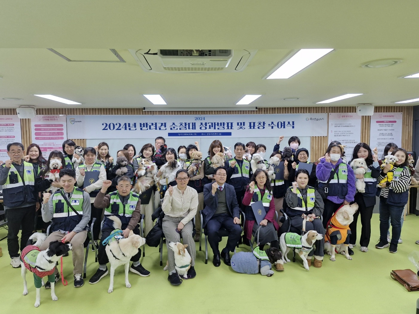 2024년 서울 반려견 순찰대 종료! 2025년 모집은 언제부터? [댕댕이, 강아지]