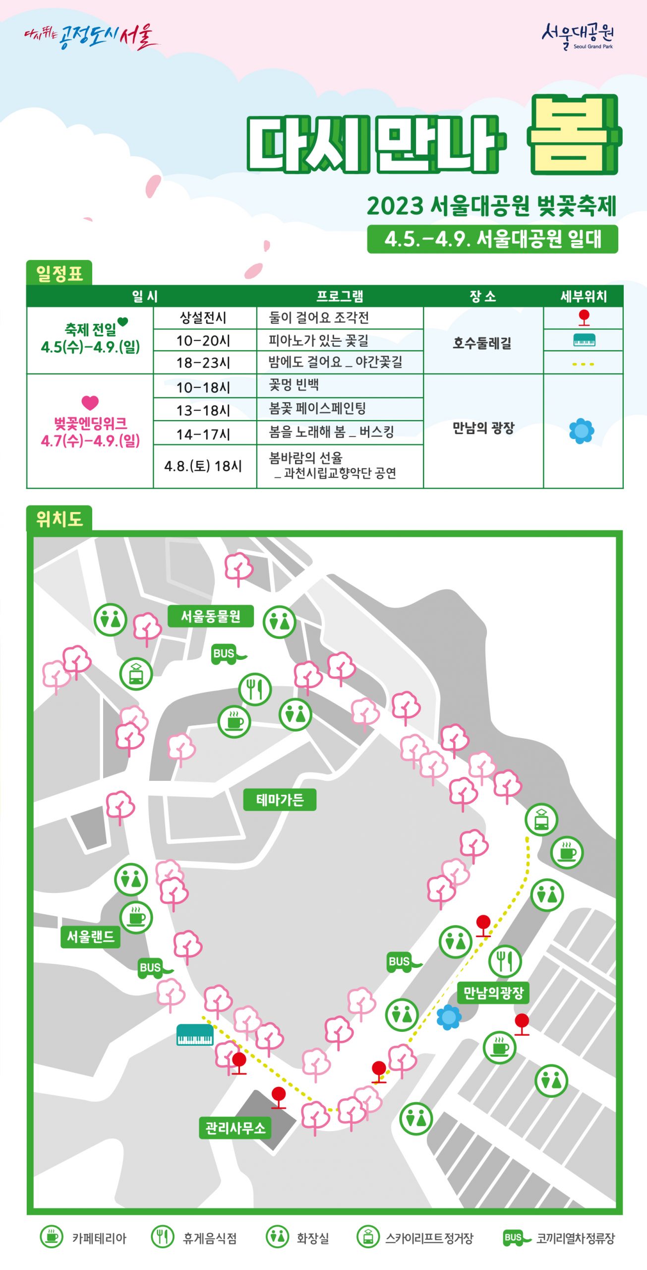 벚꽃