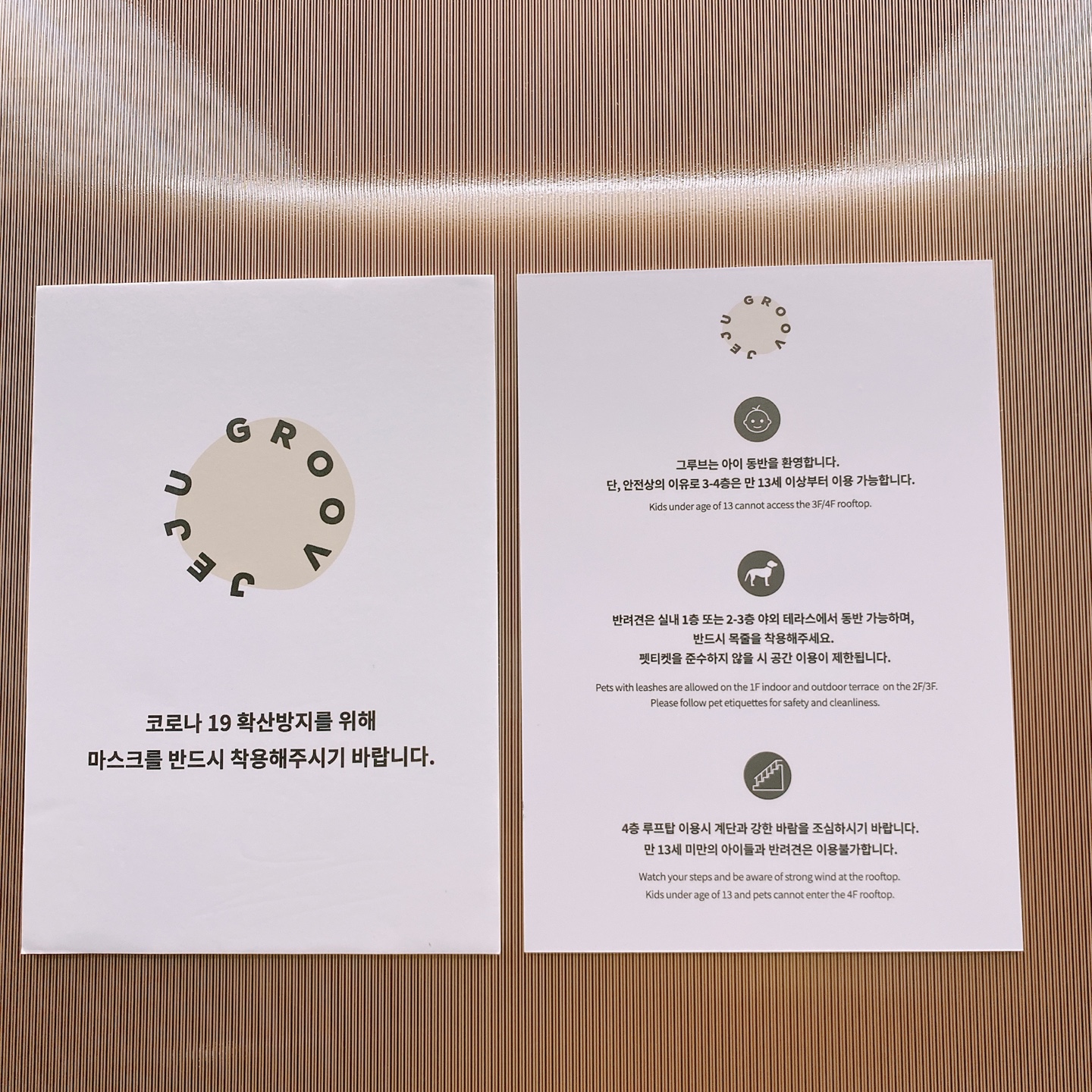 제주 협재해변 감성카페 그루브