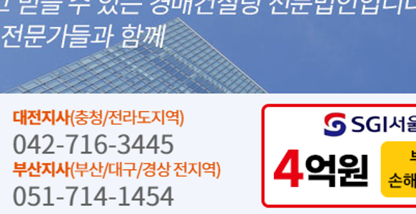 부동산 경매사이트