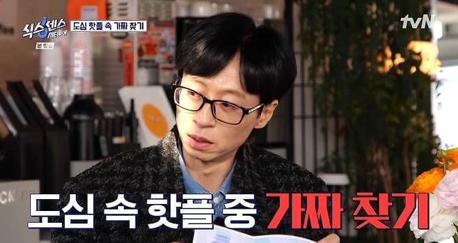 식스센스 시티투어 전통바 위치