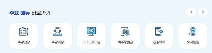 중앙교육연수원 홈페이지 서비스