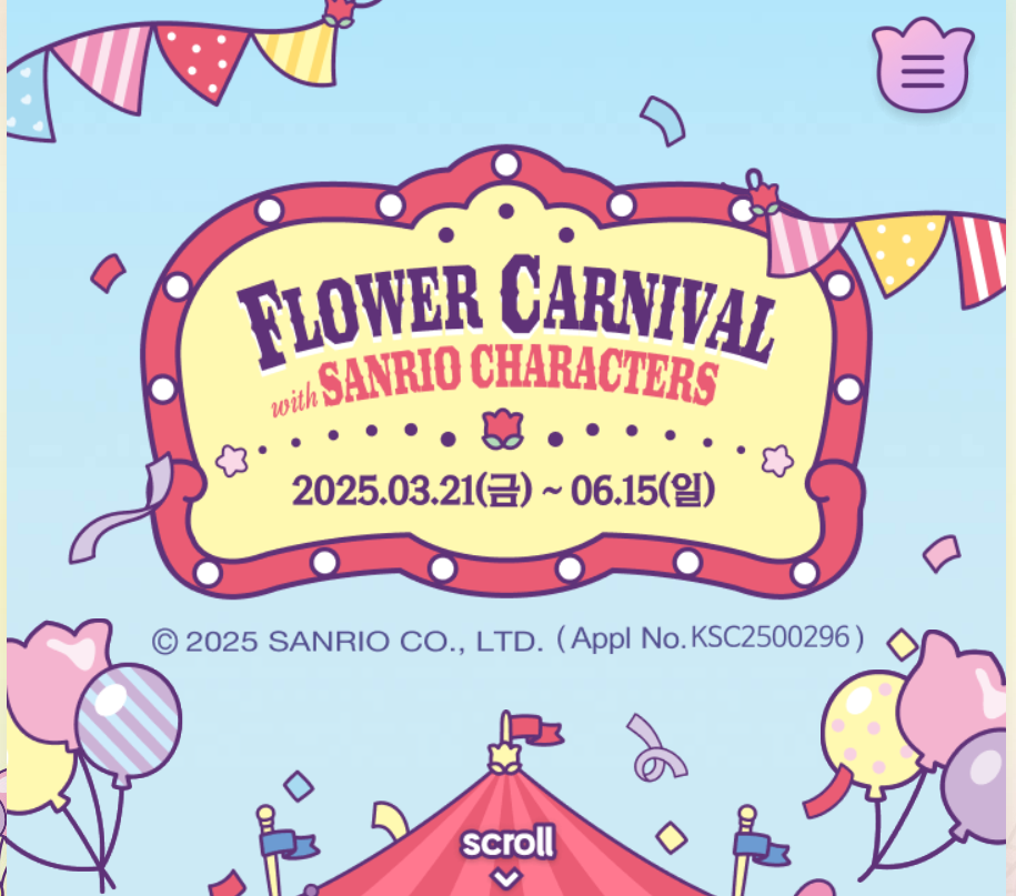 에버랜드 튤립축제 2025