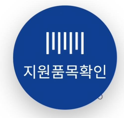 우유 바우처 신청 진행 단계 자격확인 및 발급하기 잔액 조회