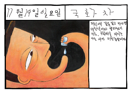 국화차