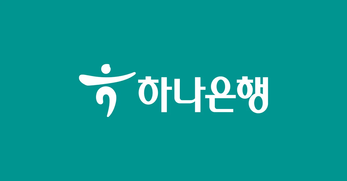 하나은행 정기예금 금리