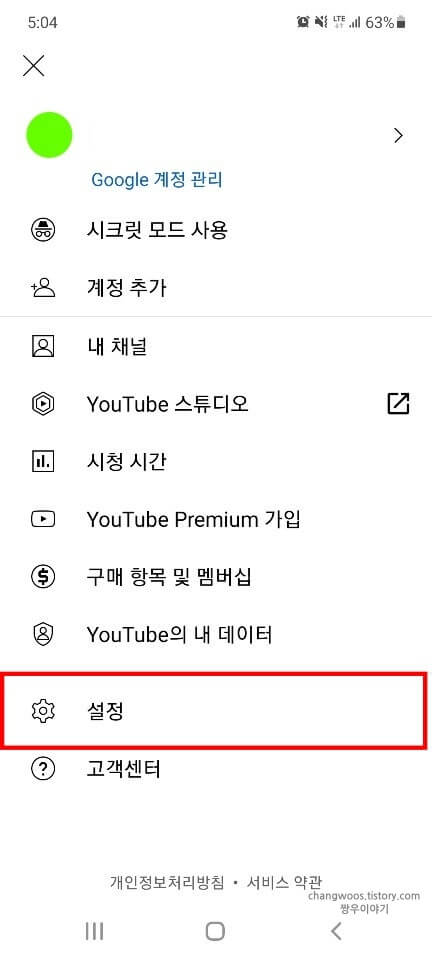 톱니바퀴-모양의-설정-목록