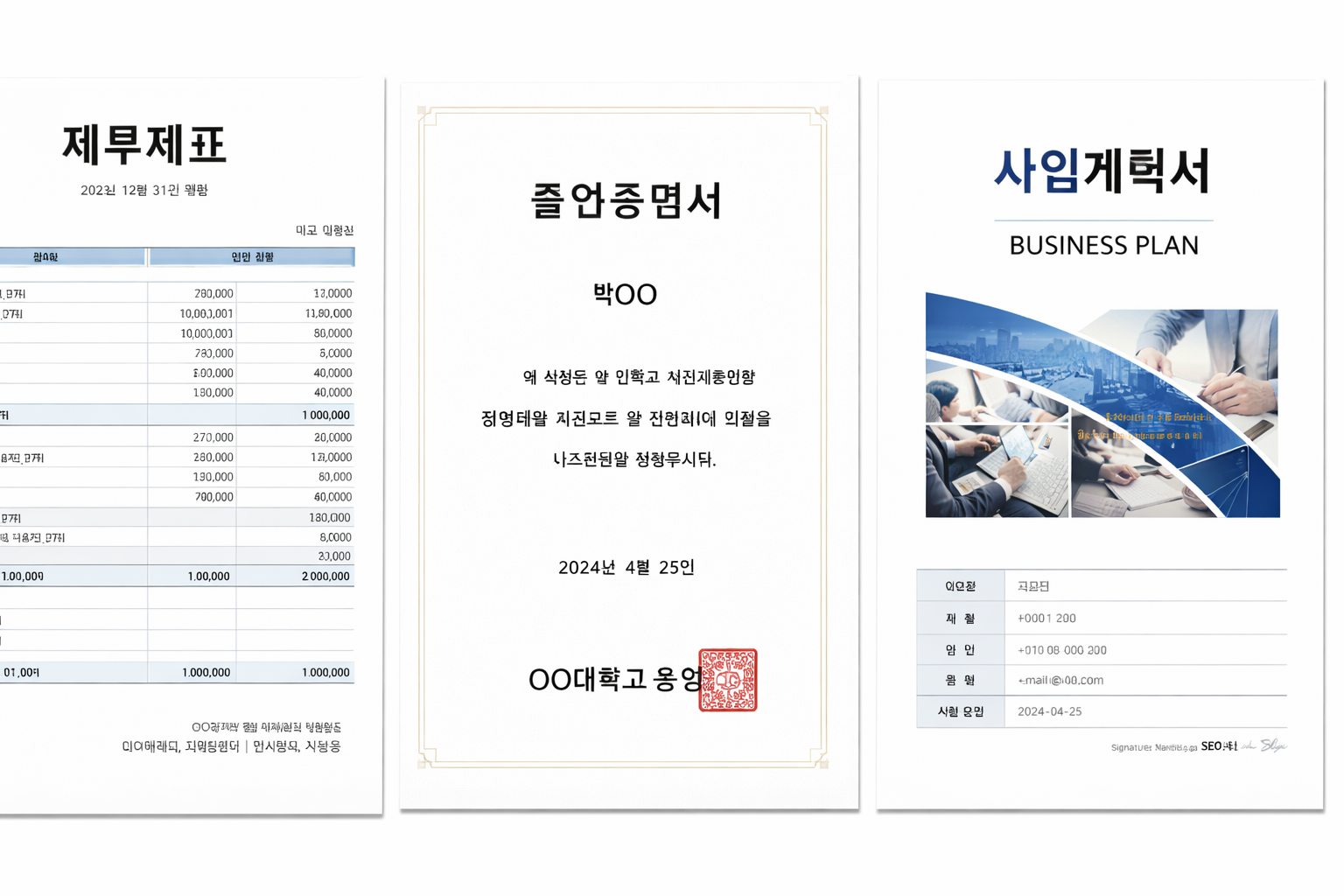 각종 증명서종류